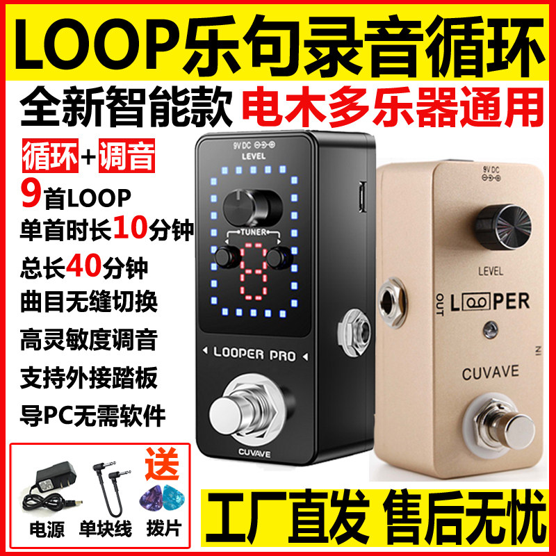 Bakelite guitar monoblock effect looper recording loop overlay sentence loop loop loop audio track overlay