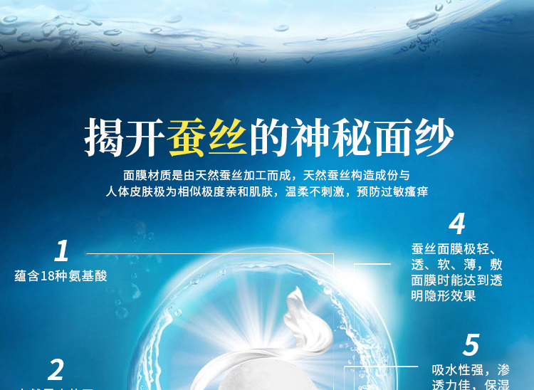 Bí ẩn của nước biển làm đẹp da mặt nạ trẻ hóa hydrat thu nhỏ lỗ chân lông nam và nữ mặt nạ lụa chính hãng mặt nạ yến tươi