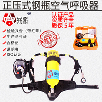 Positive pressure type air respirator micro-fire station filter-type self-suction steel bottle with other carbon fiber cylinders