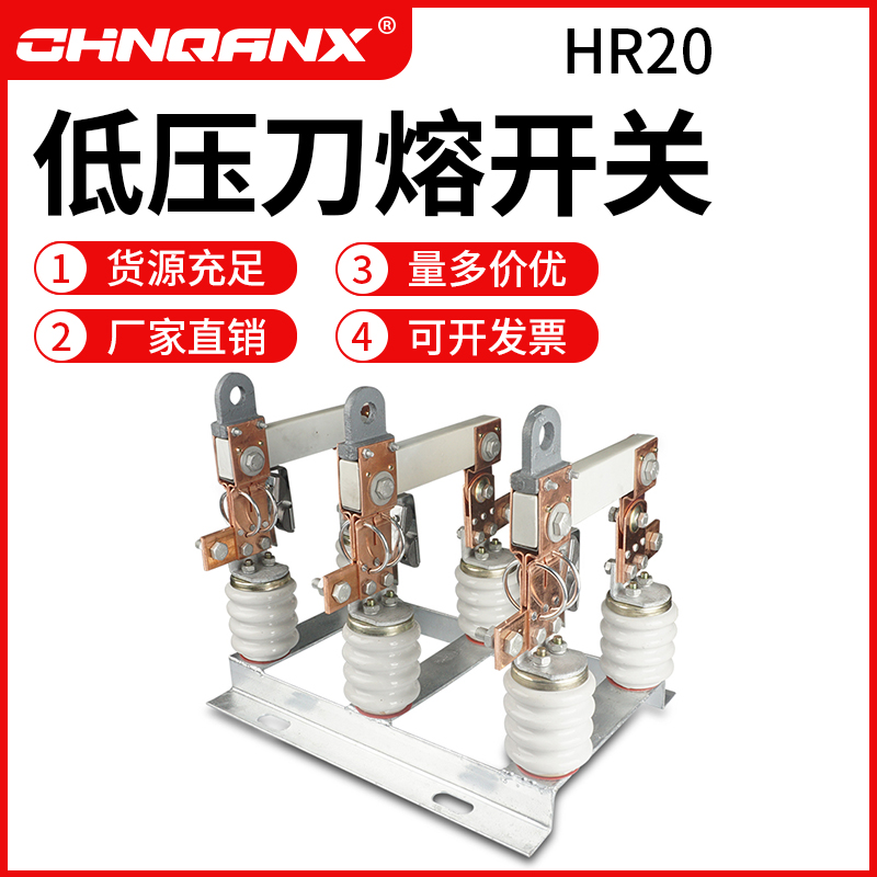 HR20-0 5 200A-400-630A low-voltage isolation knife melting switch 500V low-voltage three-phase knife switch