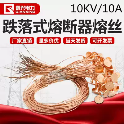 National standard RW series outdoor 10KV high voltage drop Fuse Fuse buckle fuse switch 10A