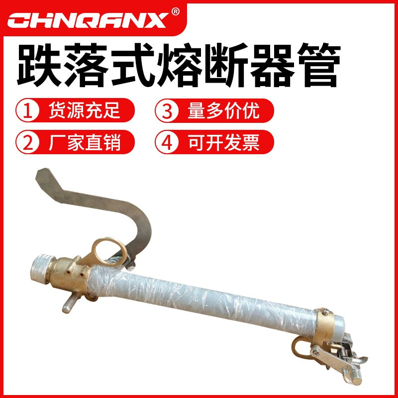 High pressure NCX-10F 100-200A fall-type fuse 10-12kv makes Kfall switch line insurance