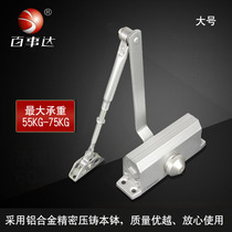 Pepsida closed door Hydraulic Automatic Closed-door door closed pull rod Pepsi Big number 338 package behind closed door