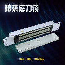 280kg single door magnetic lock 280 concealed magnetic lock cell door lock embedded magnetic lock power cut unlocking