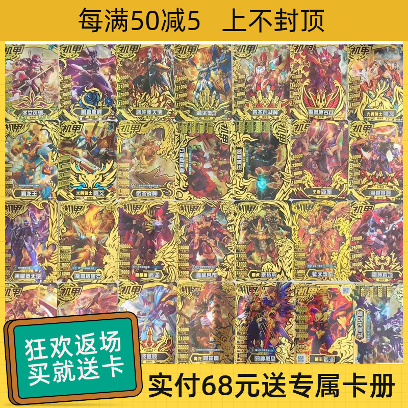 Mecha hero Black Diamond Card Magic Emperor gluttonous broken world poison Dragon Emperor chaos fallen angel Wolf tyrant child gift