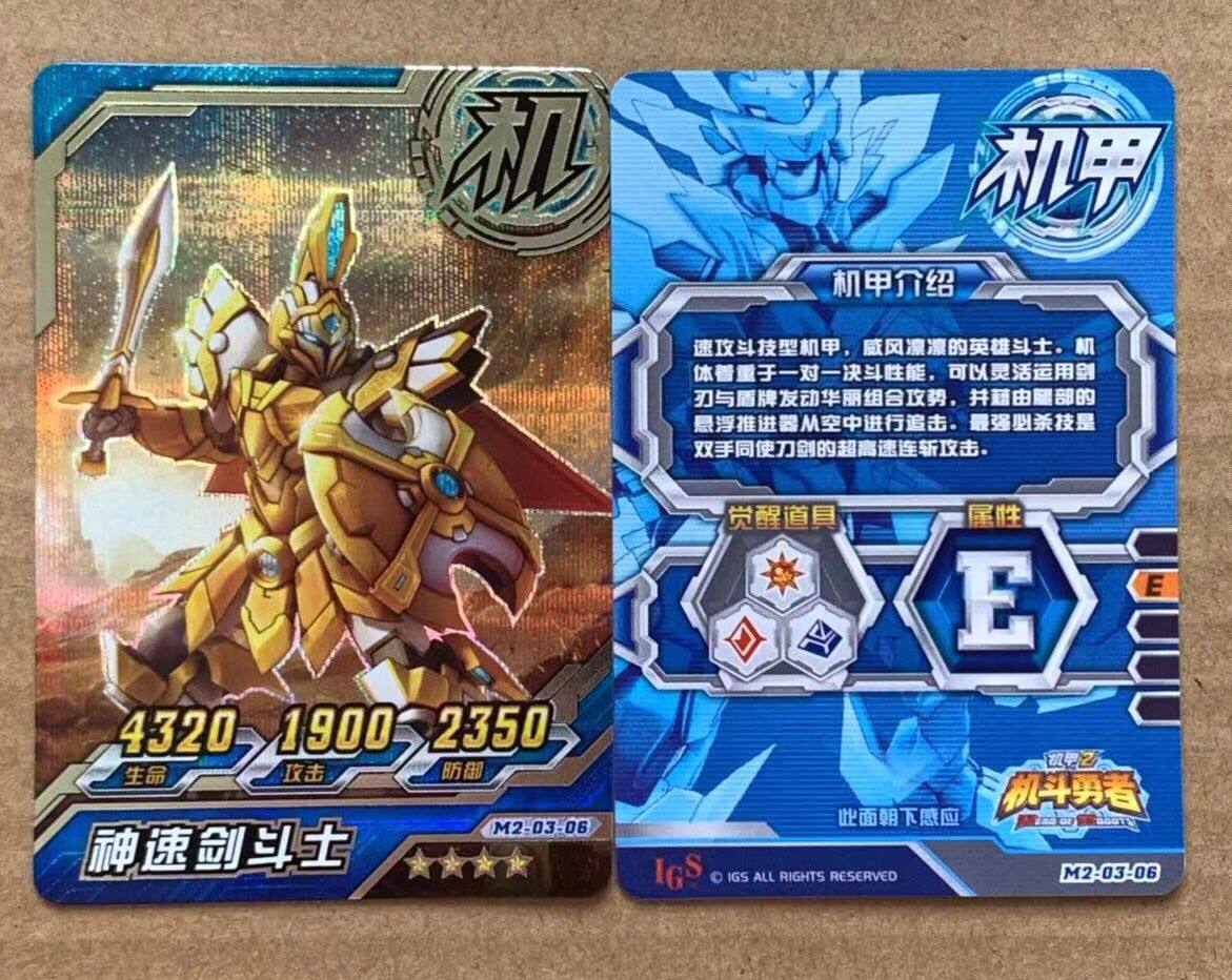 Divine Speed Sword Fighter Machine Nail 2 Hopper Warrior Street Machine Card 3 Play Four Stars Machine Nail 4 A genuine brand new