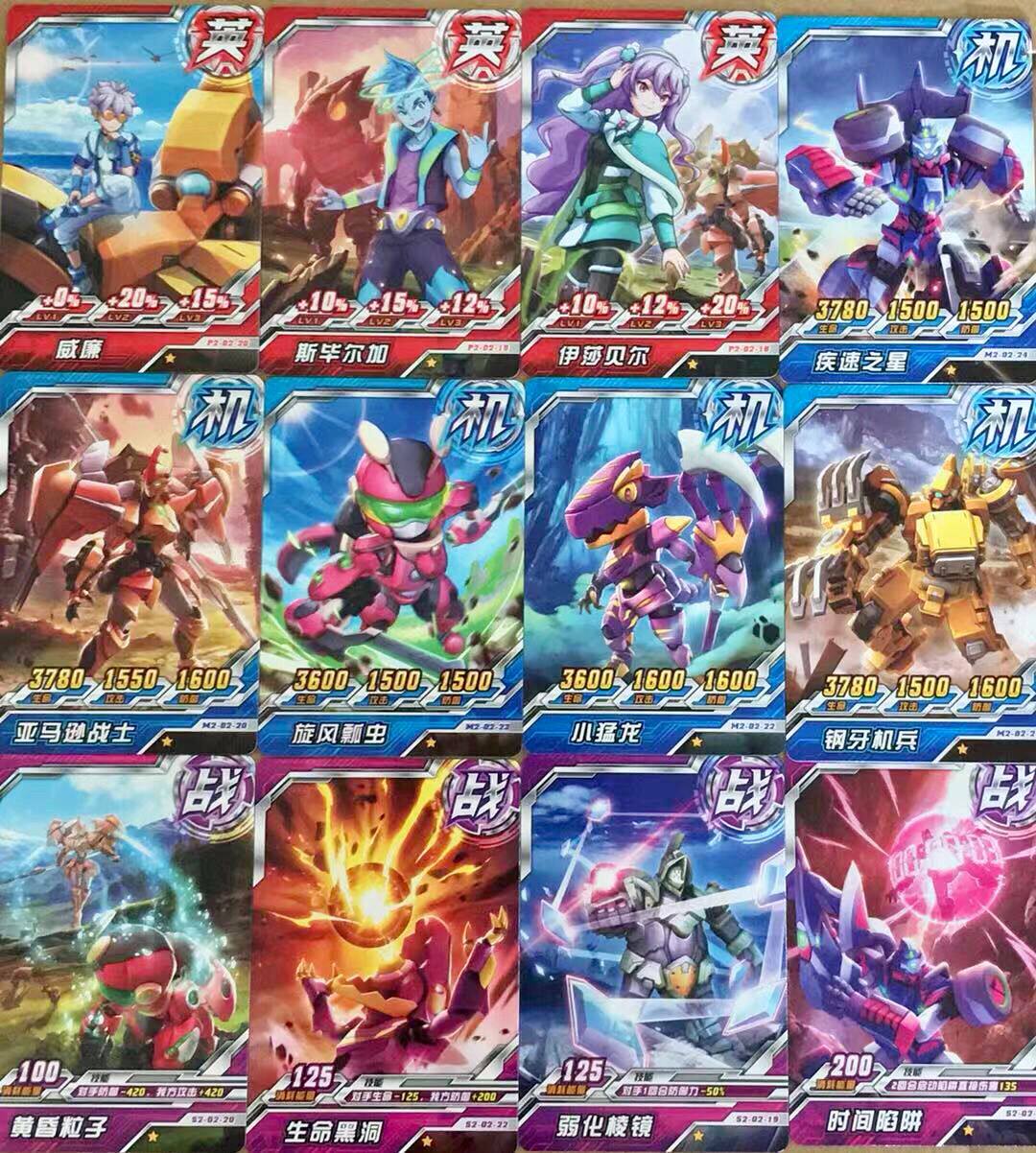 Genuine brand new Bundesliga 2-machine fighting warriors second bullet complete 1-star card total of 12 sheets