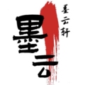 墨云轩工作室的LOGO