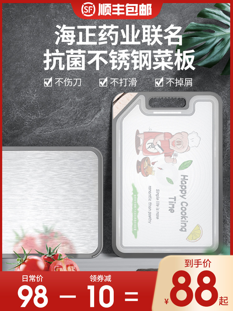 316 stainless steel cutting board Antibacterial mildew household chopping board Plastic double-sided non-food knife board Fruit cutting board Cutting board