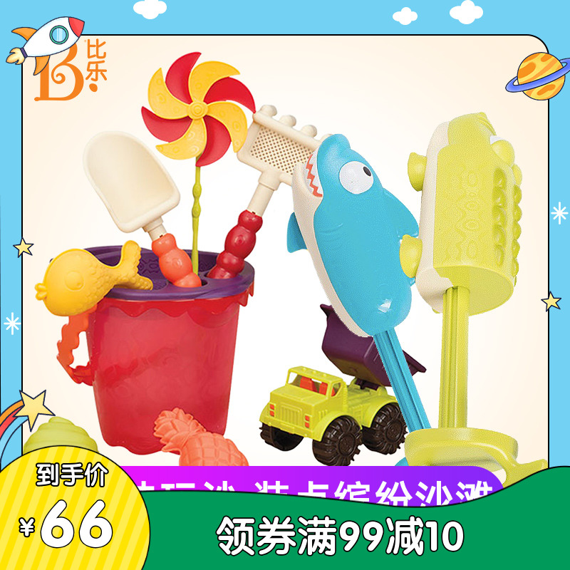 Pabbile B Toys children's beach toy suit baby playing sand shovel medium barrel bathing with water dredging and leaking tools