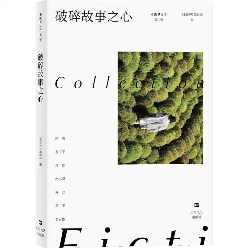 正版周作人作品集（第二辑）知堂回想录（上下）周作人著；锺叔河编订