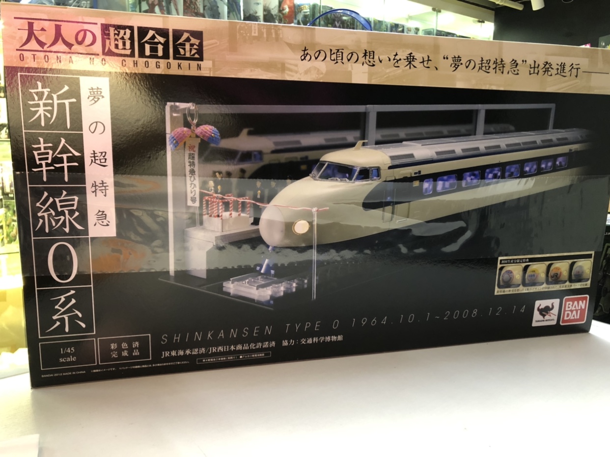 豪玩屋万代大人超合金梦之超特急火车列车新干线0系现货