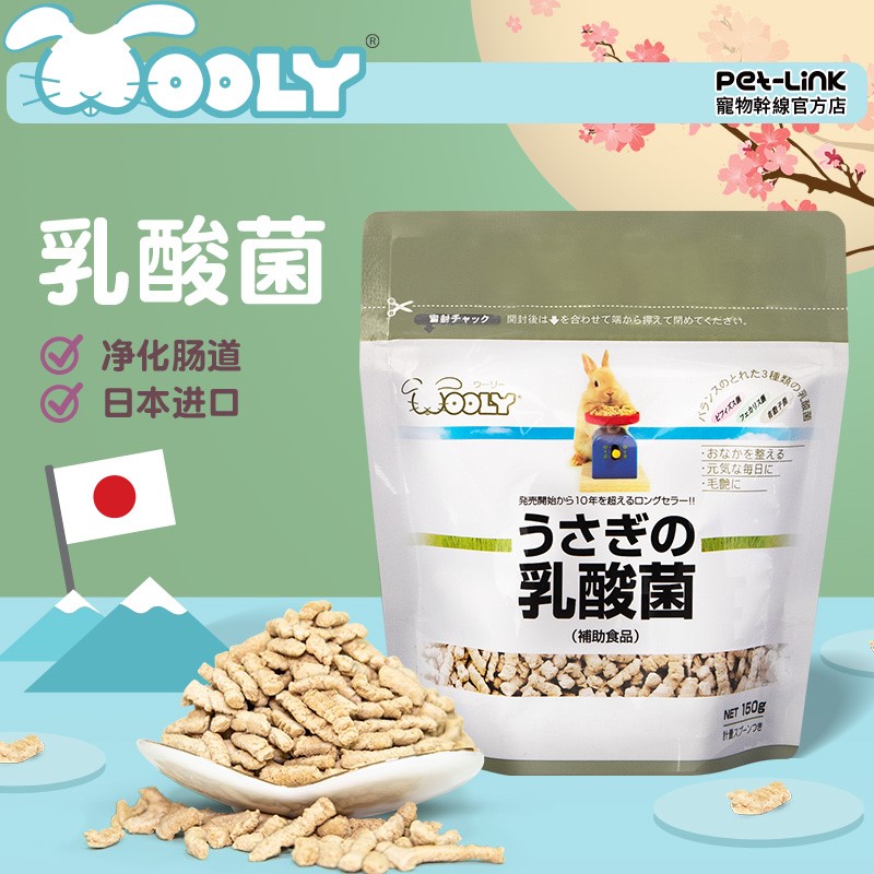 (Co's home) Japan's Wooly small favorite lactic acid bacteria to improve immunity conditioning gut 150g