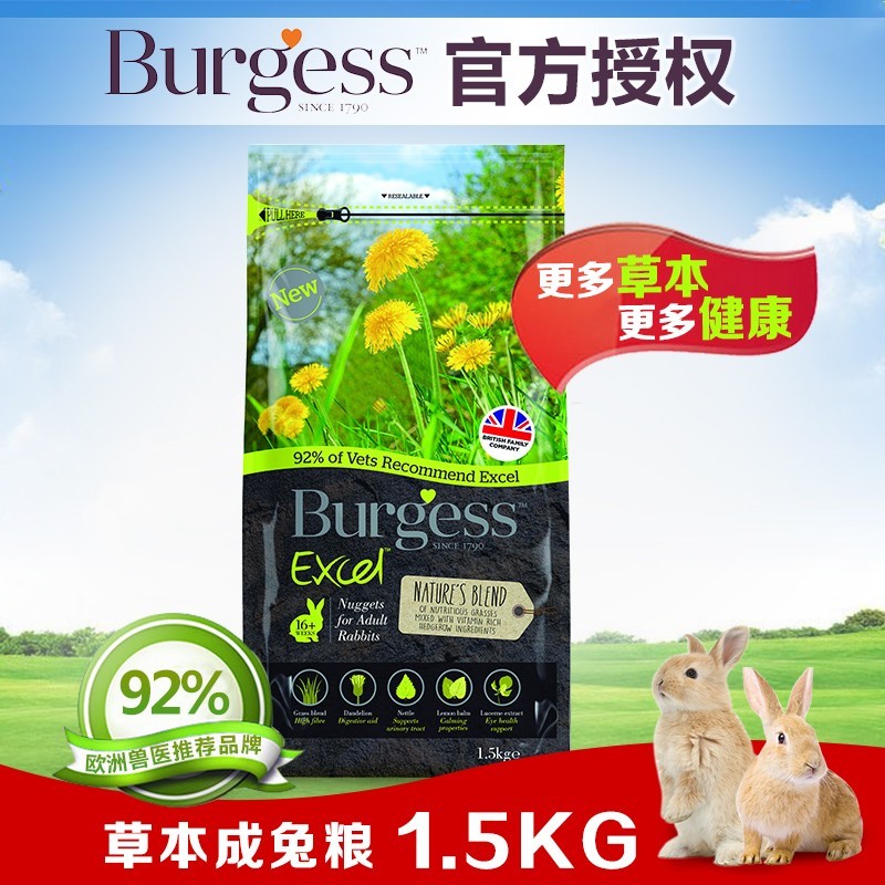 (Co Hemp Rabbit Grain) Spot Burgess Bugsgrass This adult rabbit grain shelf life 2024 January-Taobao