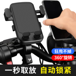 Electric vehicle mobile phone holder battery motorcycle takeaway rider tram navigation mountain bike vehicle mobile phone holder