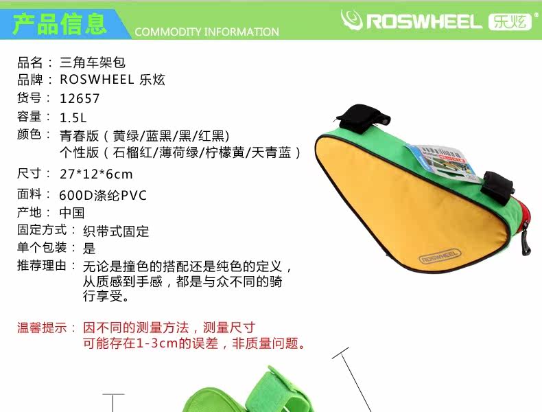 Sacoche pour vélo ROSWHEEL - Ref 2217285 Image 13