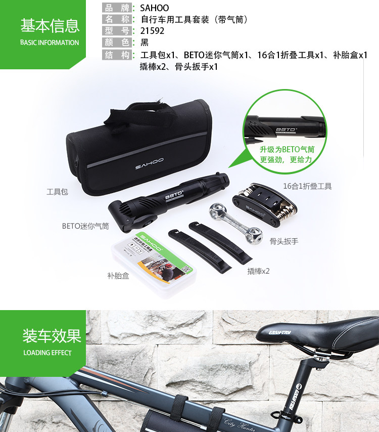 Outils pour vélo SAHOO - Ref 2280896 Image 8