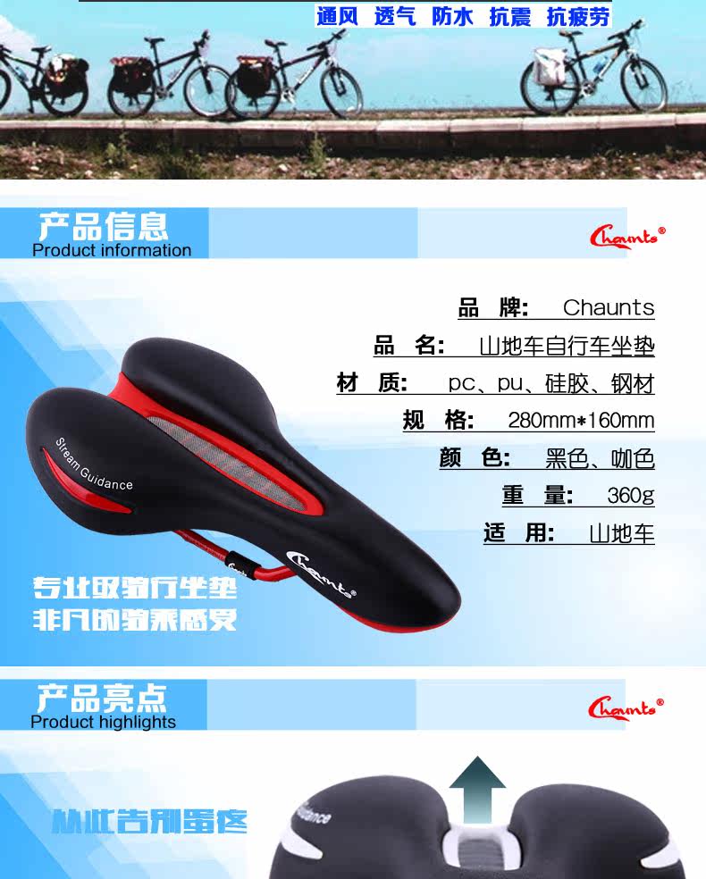 Selle de vélo Mountain Bike CHAUNTS - Ref 2349264 Image 8