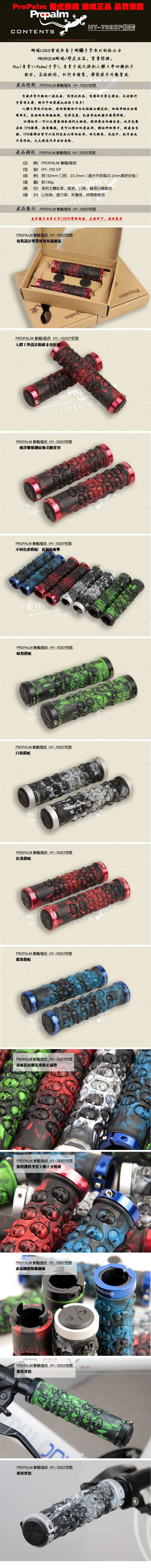 Poignées de vélo PROPALM - Ref 2344803 Image 7