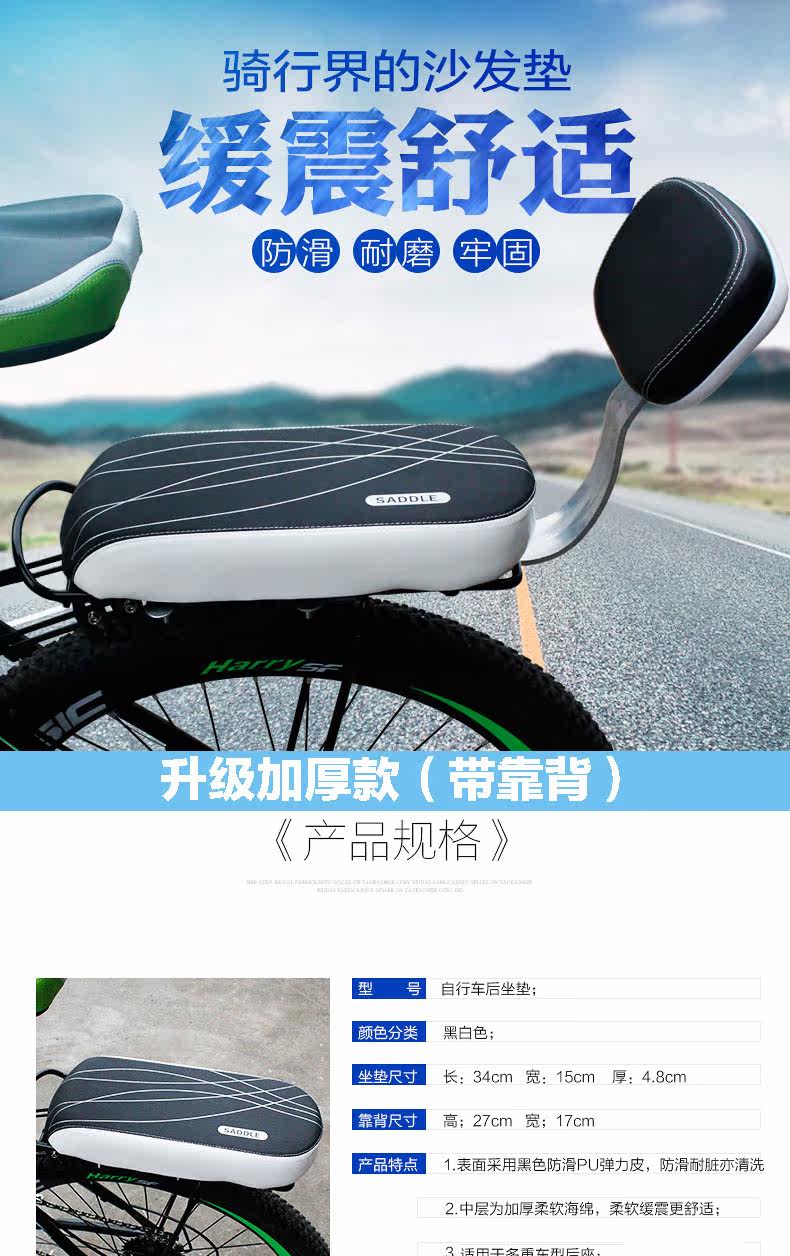 Selle de vélo Mountain Bike JAKROO - Ref 2348360 Image 6