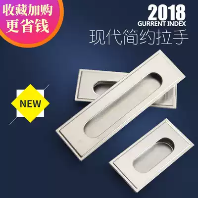 Stainless steel square handle sliding door hidden inside embedded drawer clothing integral cabinet door hardware hidden handle