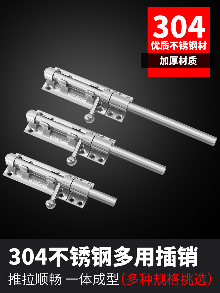 304 stainless steel latch Door lock buckle thickened anti-theft left and right door bolt Door buckle wooden latch Upper and lower heaven and earth latch