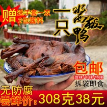 Sauce plate duck Hunan Liling specialty mild spicy medium spicy good spicy hand shredded cooked food office casual snacks extra spicy whole