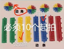Suspended floor kindergarten outdoor assembled non-slip floor mat edge strips to make up for the price difference