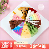 The Colorful ten Spelled Cake 8 Inch Birthday Gifts Afternoon Tea Break Sweet frozen Pulio Coffee mousse West Point