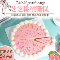 Yan Ke Zhi peach frozen cake Cafe dessert tea break cold meal meeting Net Red birthday gift small West Point
