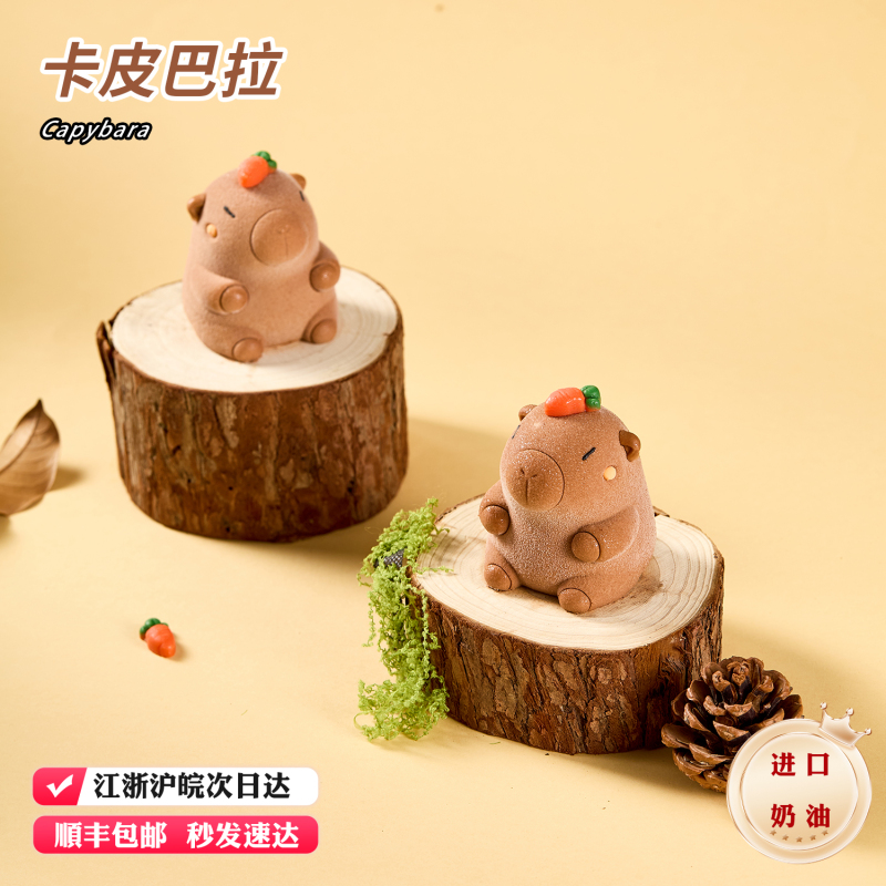Fulanke Capibara Cartoon Frozen Cake House Cafe Magic Shop Commercial Afternoon Tea Break Mousse Pastries Fulanke Capibara Cartoon Frozen Cake House Cafe Magic Shop Commercial Afternoon Tea Break Mousse Pastries