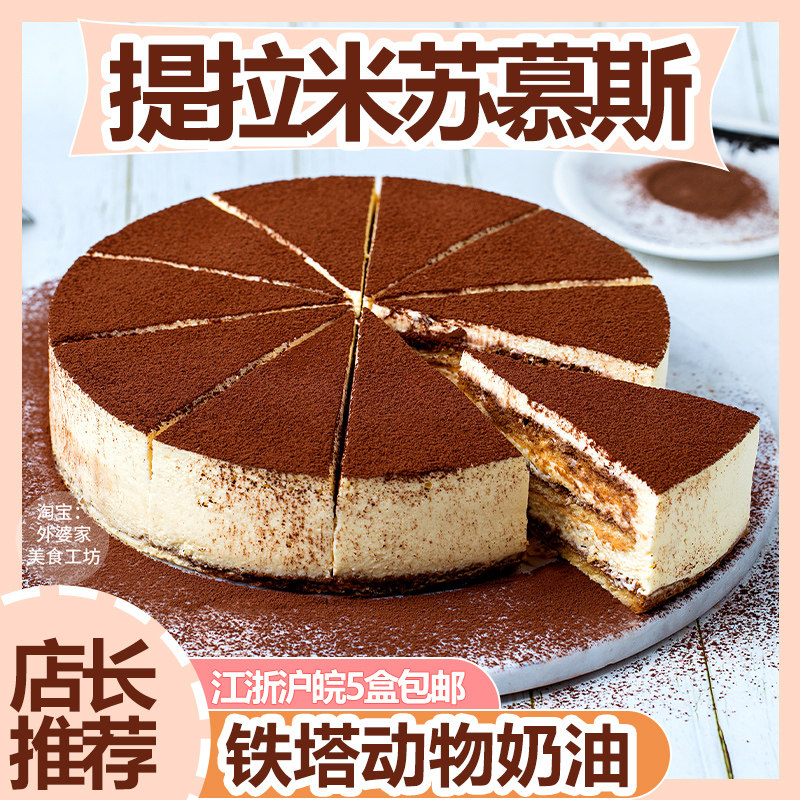 New Loft Tirami Ramisu Frozen Cake Afternoon Tea Break Free Tea Break Tea Buffet Coffee Buffet Pleo