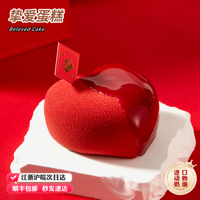 Magic Chef's Beloved Cake, Valentine's Day Dessert, Commercially Available for Cafes, Afternoon Tea Break Dessert, Frozen Mousse Magic Chef's Beloved Cake, Valentine's Day Dessert, Commercially Available for Cafes, Afternoon Tea Break Dessert, Frozen Mousse