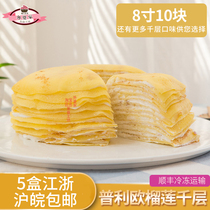 Priio durian lasagna frozen cake private baking handmade dessert Cookies cafe afternoon tea