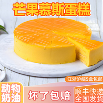 New Penthouse Mango Mousse 8 inch birthday frozen cake Fullland Bread Cookies Net Red Dessert Thaw Ready-to-eat