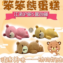 Creamy and bulky little bear cake frozen dessert birthday afternoon tea hysteria Cartoon Animal Nets Red Cookie Ice Cream