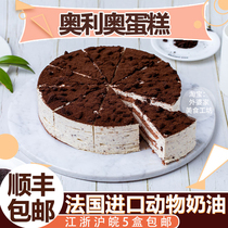 New Penthouse Olios Omousse Frozen Cake Afternoon Tea Break the Colourful Dessert Café Au Bag Thaw Ready-to-eat