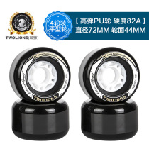 Swi Twin Lions Drift Board Skateboard Import Specialty High Play Flat Type Hardness 82A Blue Flash Wheel 72x44mm