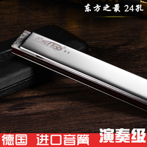 The most stress harmonica in the East Advanced Beginners 24 holes c tune students adult professional self-study 28 holes