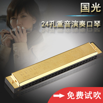 Shanghai Guoguang 24-hole C- tone accent advanced harmonica children beginner practice adult professional playing harmonica