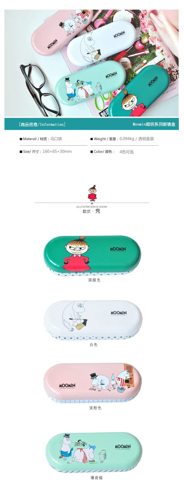 Etui à lunettes MOOMIN - Ref 1242503 Image 4