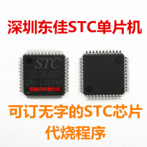 STC15L2K16S2-28I-LQFP44 New original in stock STC15L2K16S2