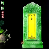 Tablet Dedicated to the ancestors of the ancestors of the deceased spirit tablet Home Baojia Xian Tiandi Jun Qin Shi Three generations of clan pro-god main card