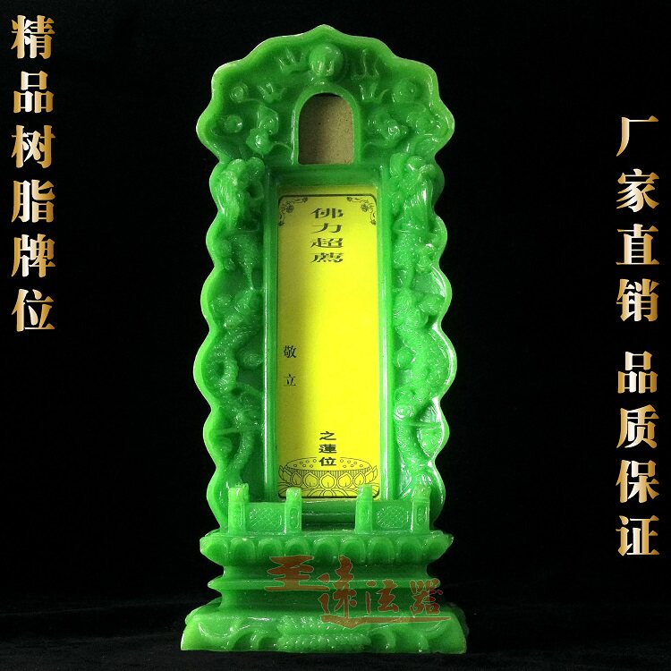 Resin Double Dragon imitated jade Ancestral Tablets Place of Spirituity Throne Hall Temple God's Throne Buddhist Supplies