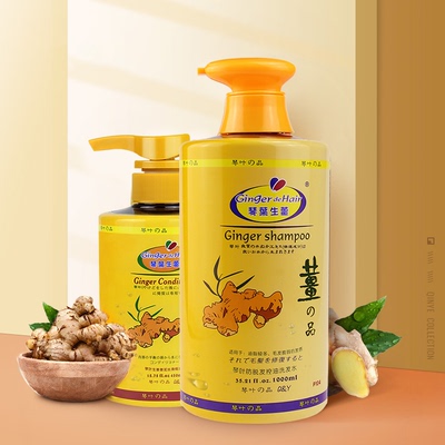 琴叶生姜防脱发洗发水增发控油去屑