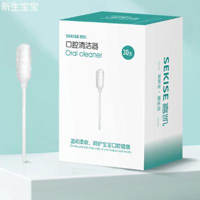 【30只装】新生婴儿口腔清洁棉棒