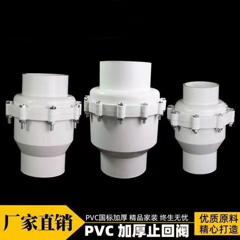 110PVC check valve anti-return water deodorant anti-backstop valve check valve under water pipe sewer pipe-Taobao