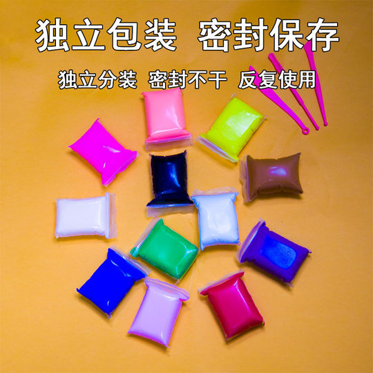 超轻粘土儿童无毒无味幼儿园大包彩泥橡皮泥太空泥散装按斤称diy