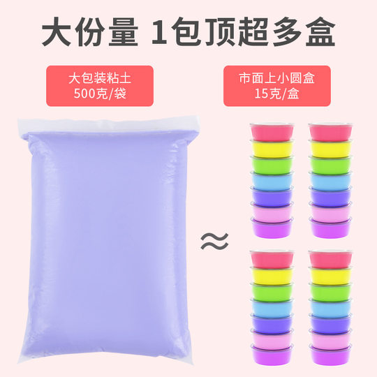 Ультралегкая глина для детей, 36 цветов, 500 г, резиновая глина, для поделок в детском саду, космическая глина, ультралегкая бумажная глина.