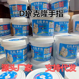 Children's Clone Finger Plaster Model Science Experiment Kit Parent-Child DIY Commemorative Toy Non-Toxic Plasticine